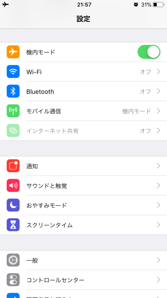 機内Wi-Fi接続手順