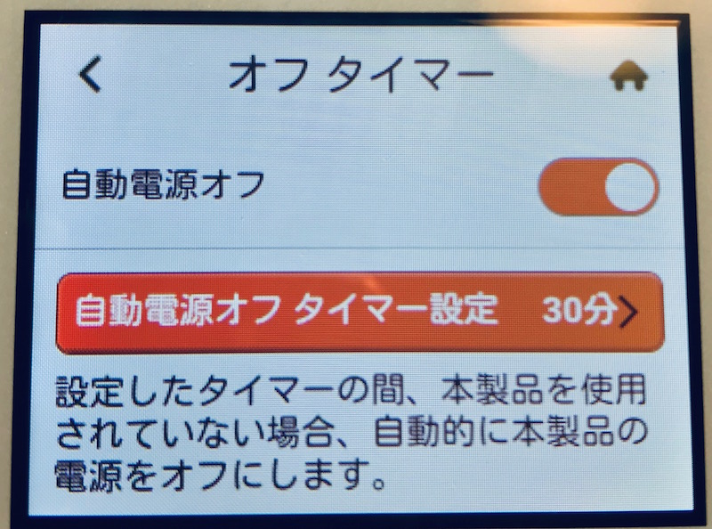 huawei w05 自動電源オフ機能