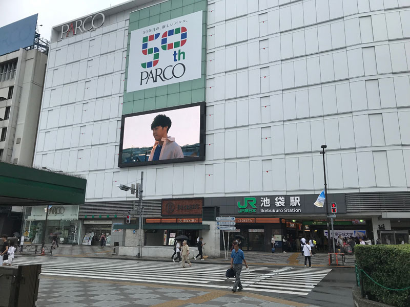 池袋東口