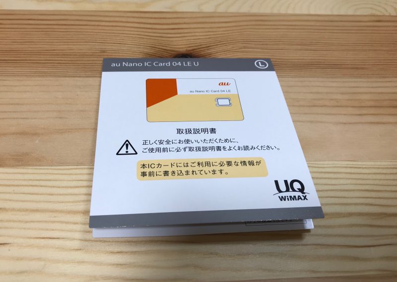 SIMカード