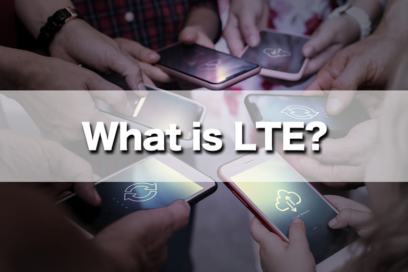 そもそもLTEとは?