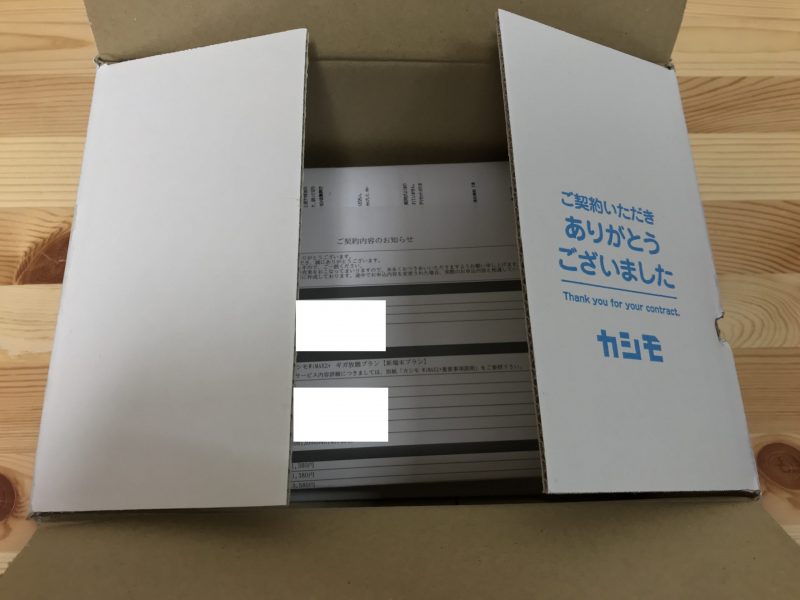 カシモWiMAXの段ボール箱