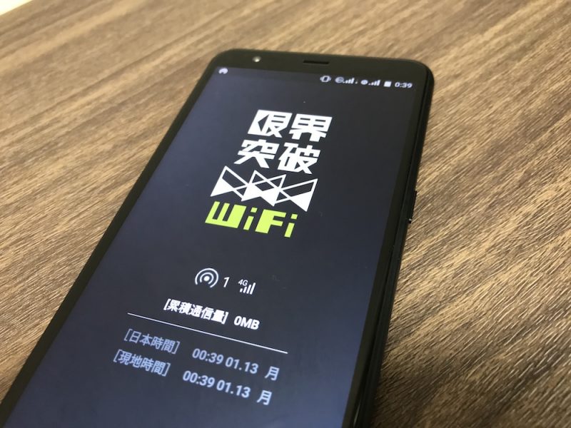 【スペック解説】限界突破WiFiの端末jetfon P6