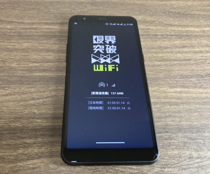 jetfon P6の縦表示