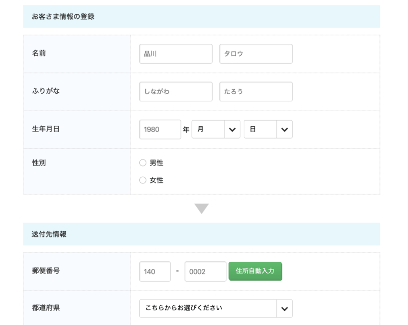 BIGLOBE WiMAX+5G申し込み画面