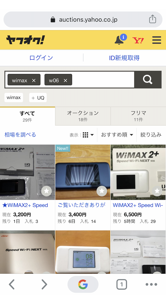 ヤフオク!商品検索画面より