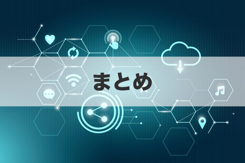 めとめ