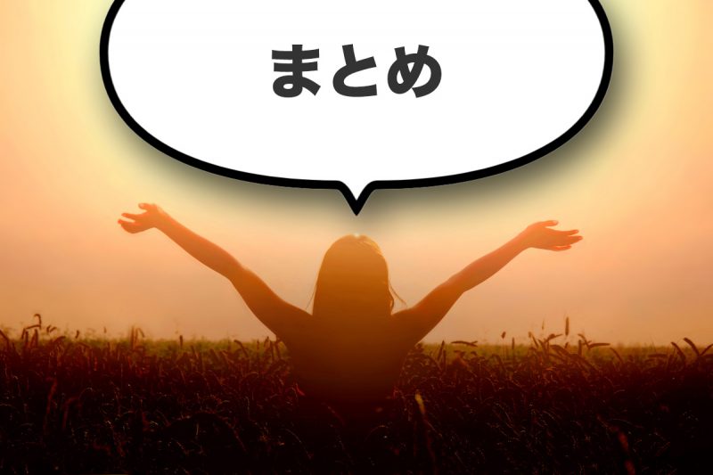 【まとめ】モバイルWi-Fi の乗り換え