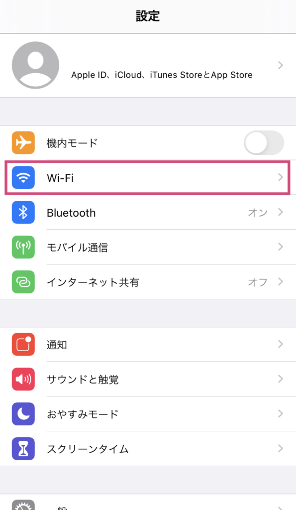 ロッテリアのフリーWi-Fi接続手順