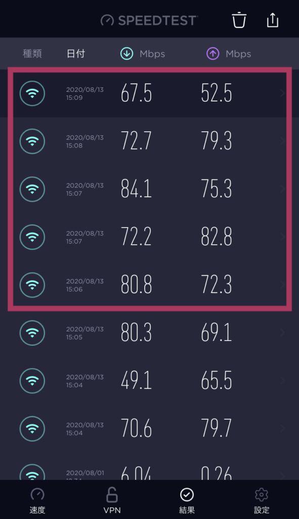 SPEEDTESTスクリーンショット2