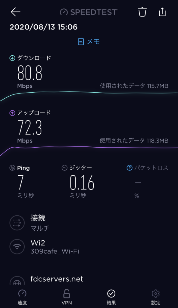 SPEEDTESTスクリーンショット1