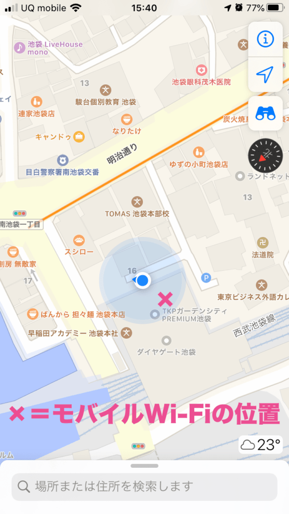 Googleマップのスクリーンショット