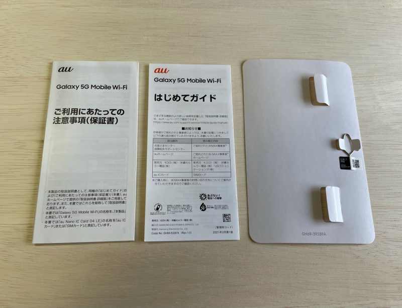 【SCR01】Galaxy 5G Mobile Wi-Fi 付属品