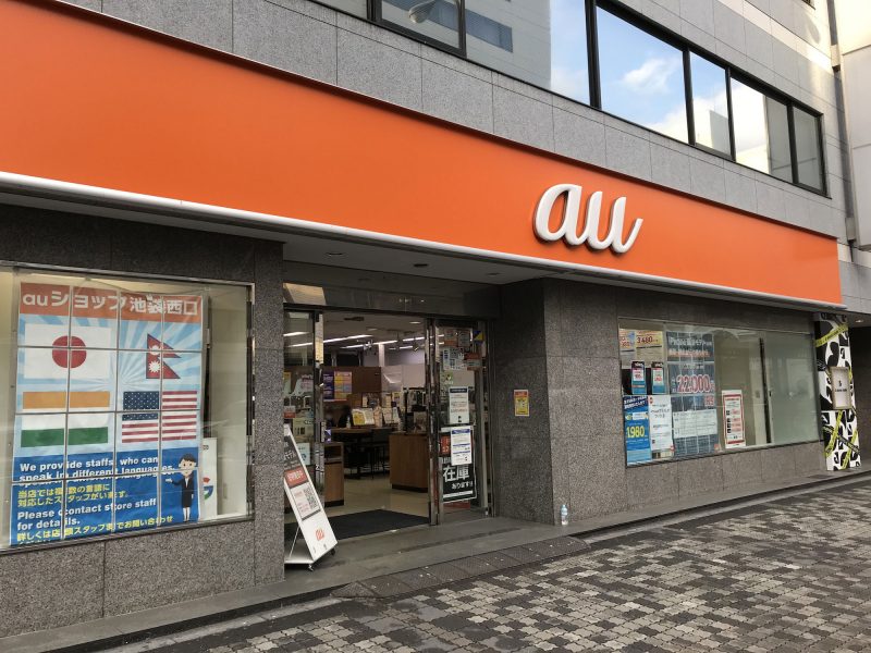 auショップ