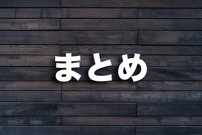 （まとめ）スタバのフリーWi-Fi