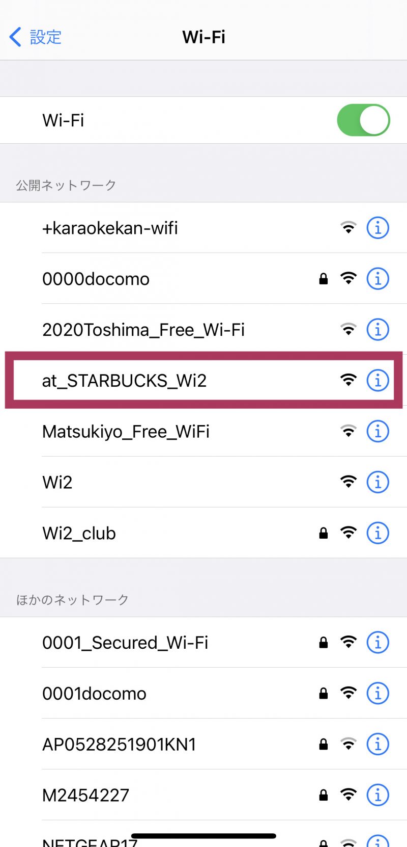 iPhone Wi-Fi設定画面