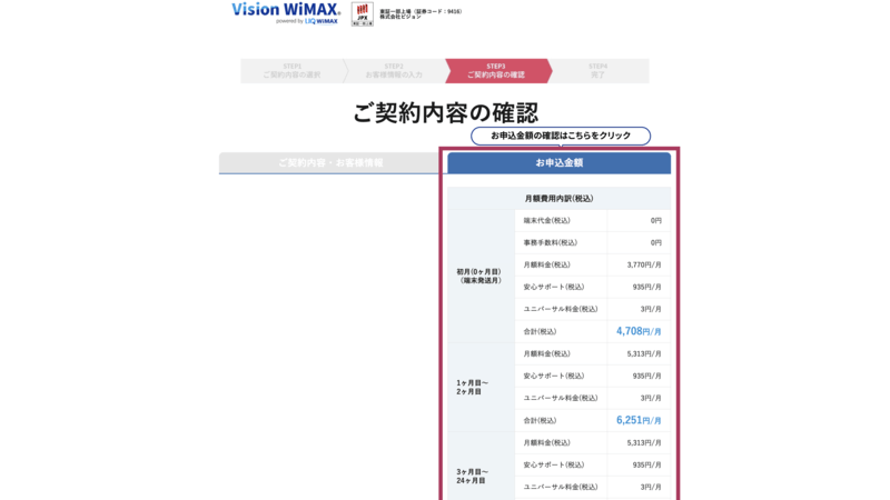 Vision WiMAX公式サイト