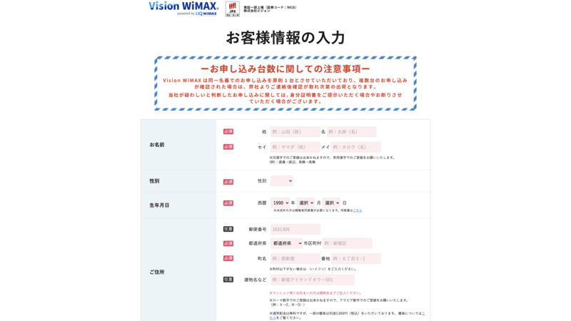 Vision WiMAX公式サイト