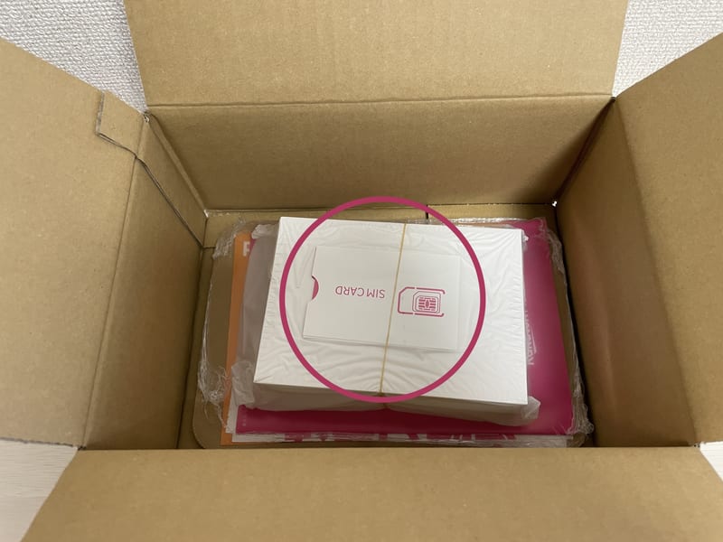 モバイルWi-Fiに同梱されているSIMカード