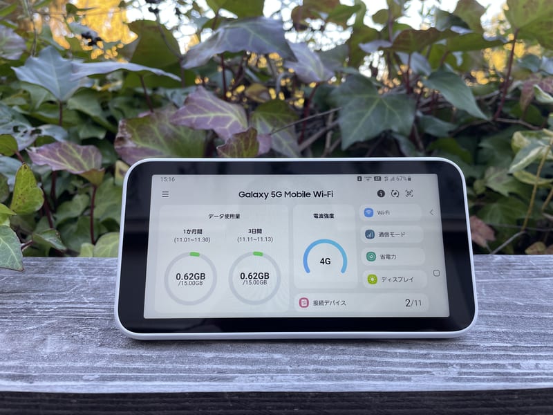 モバイルWi-Fiの通信ルートは基本的にスマホと同じ