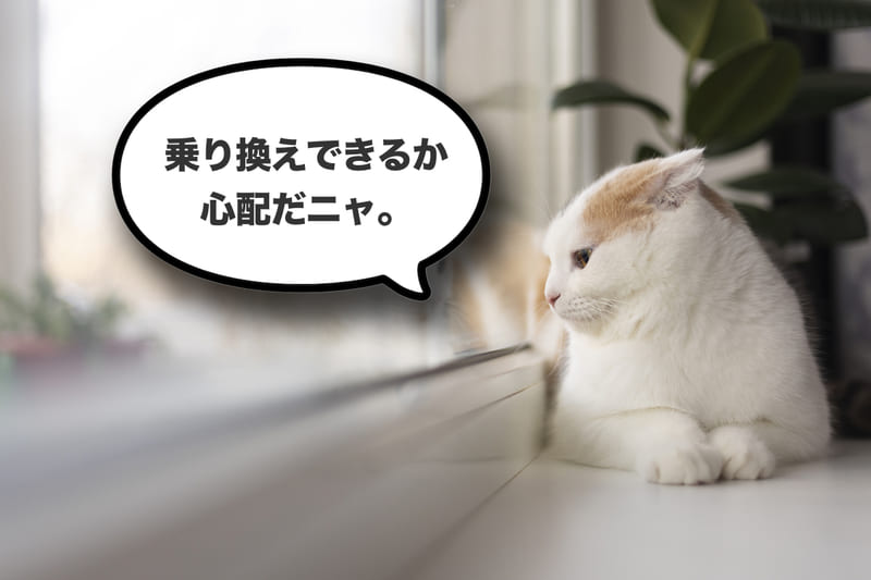モバイルWi-Fiの乗り換え手順は？
