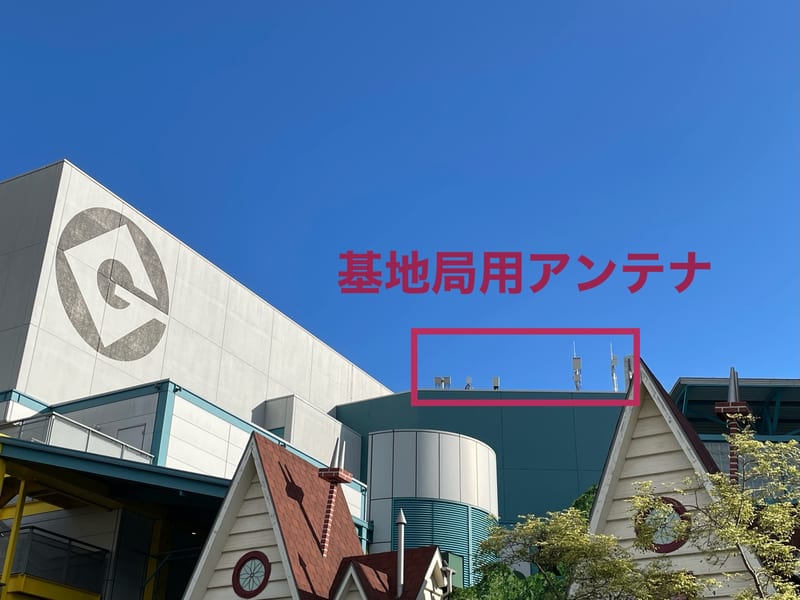テーマパークのような場所は最もモバイル通信環境が整っている
