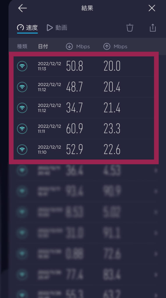 SPEEDTEST詳細
