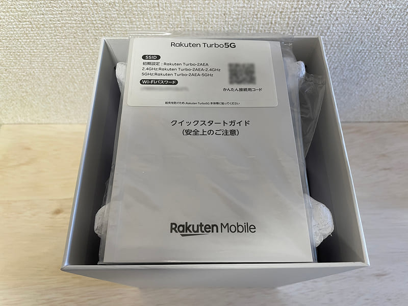 クイックスタートガイド