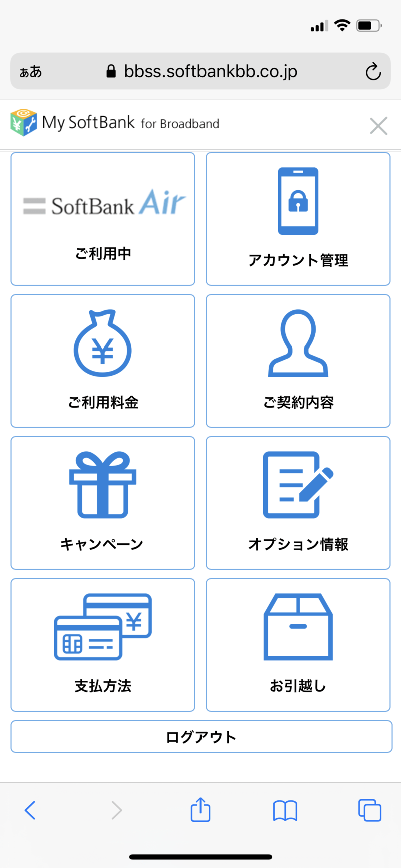 MySoftBank