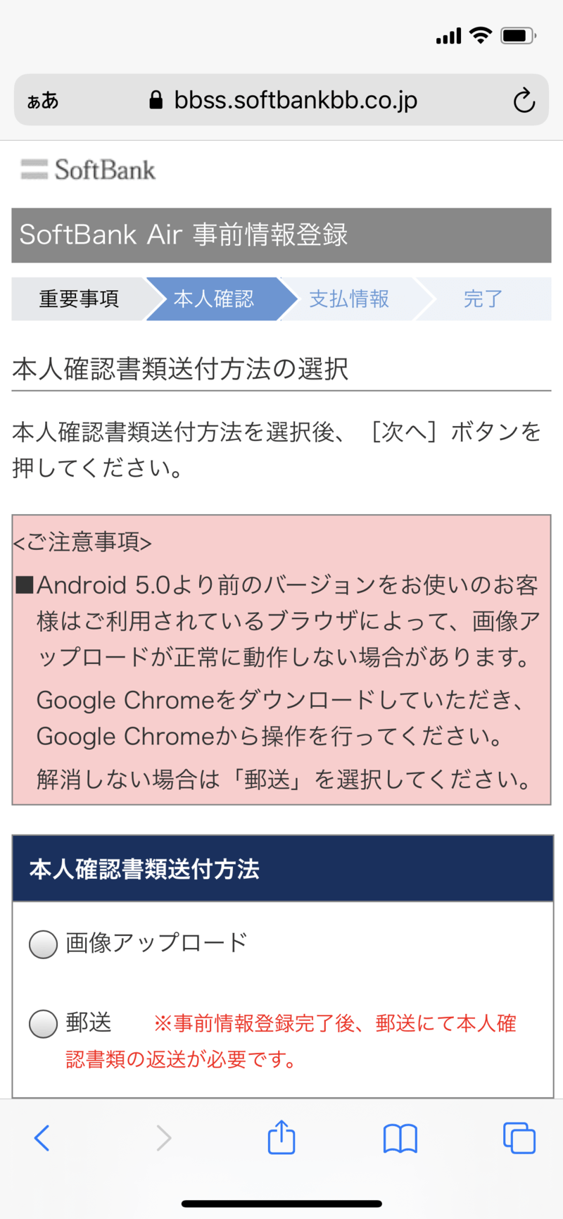 本人確認資料のアップロード画面