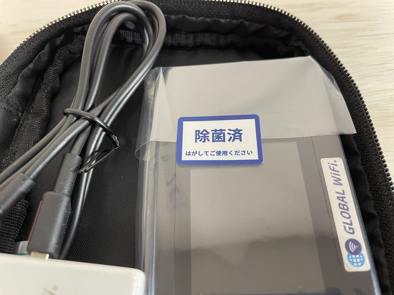 レンタルしたモバイルWi-Fi