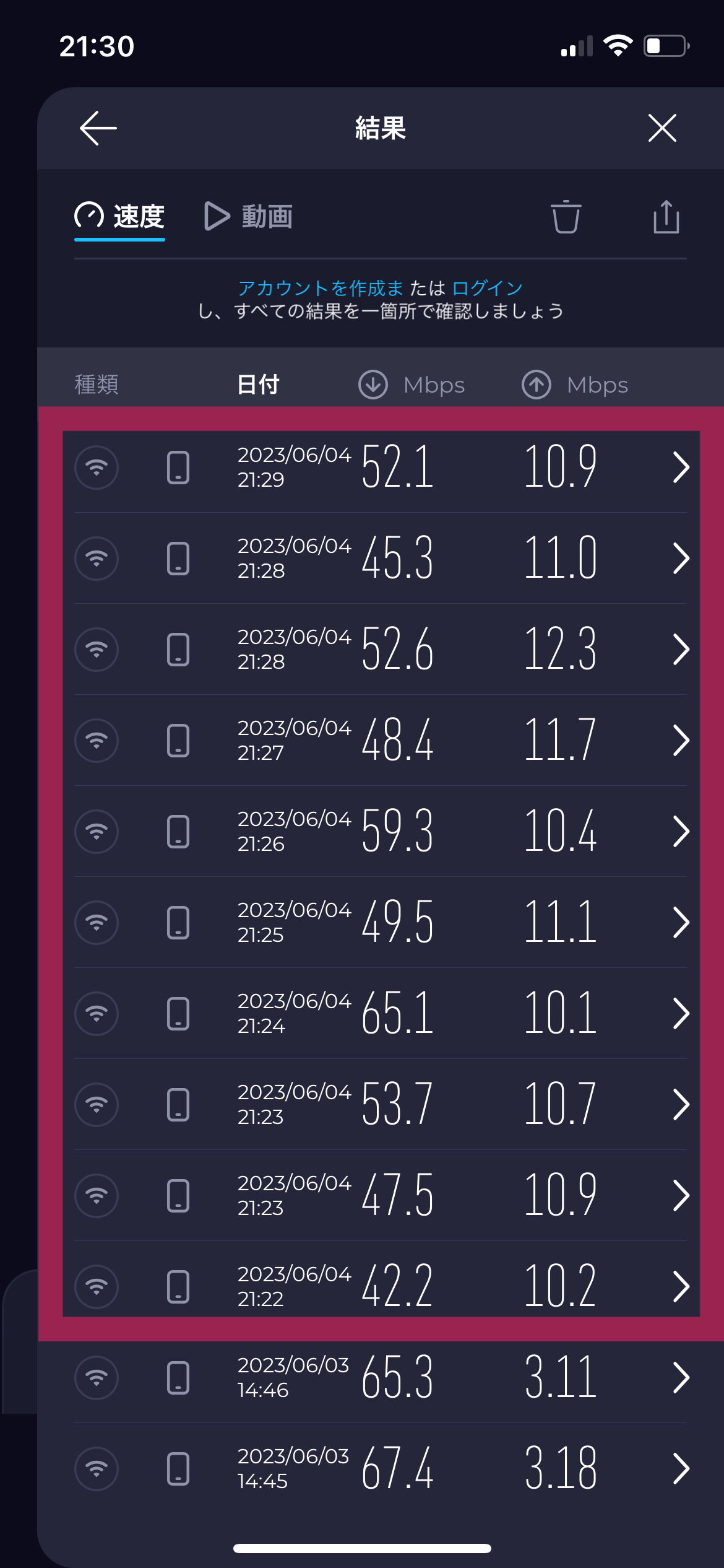 SPEEDTEST