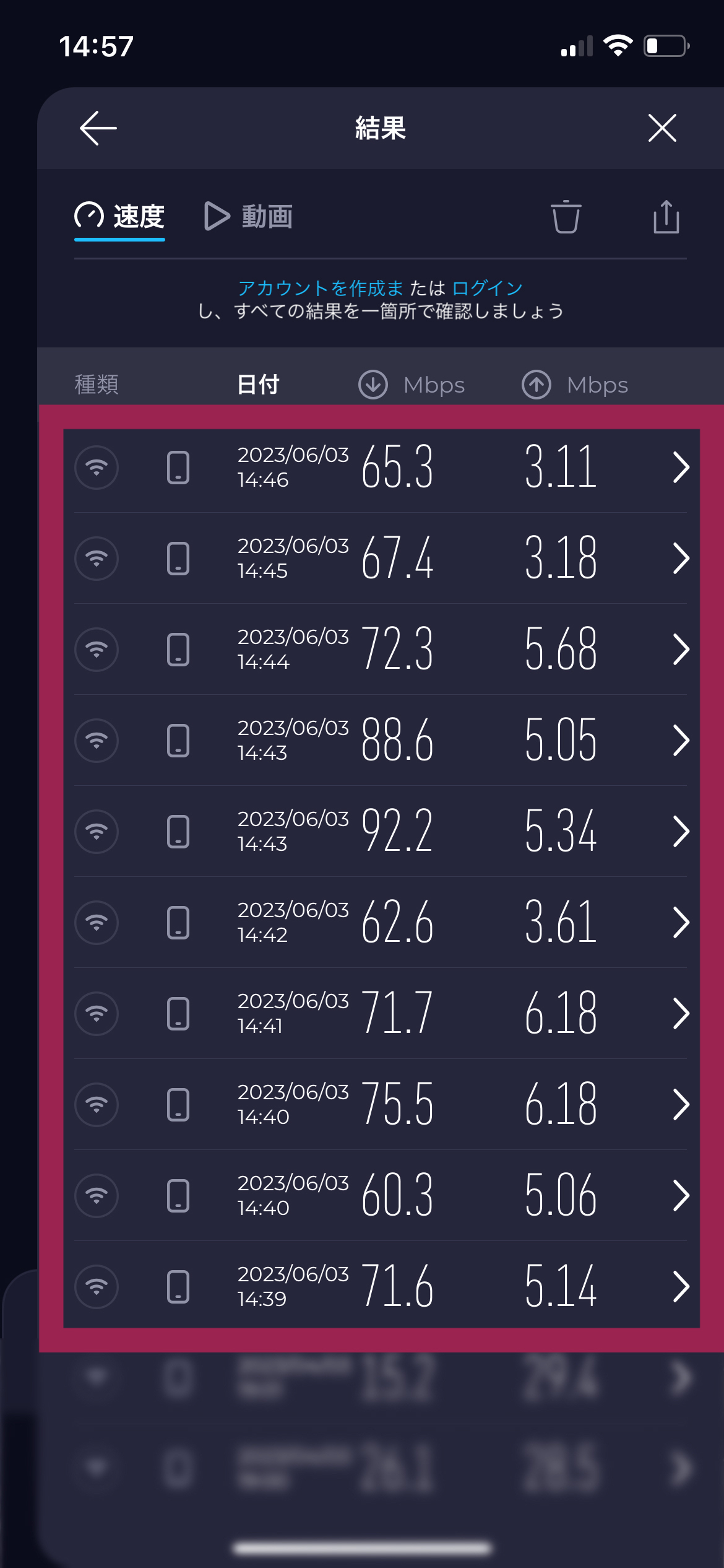 SPEEDTEST結果