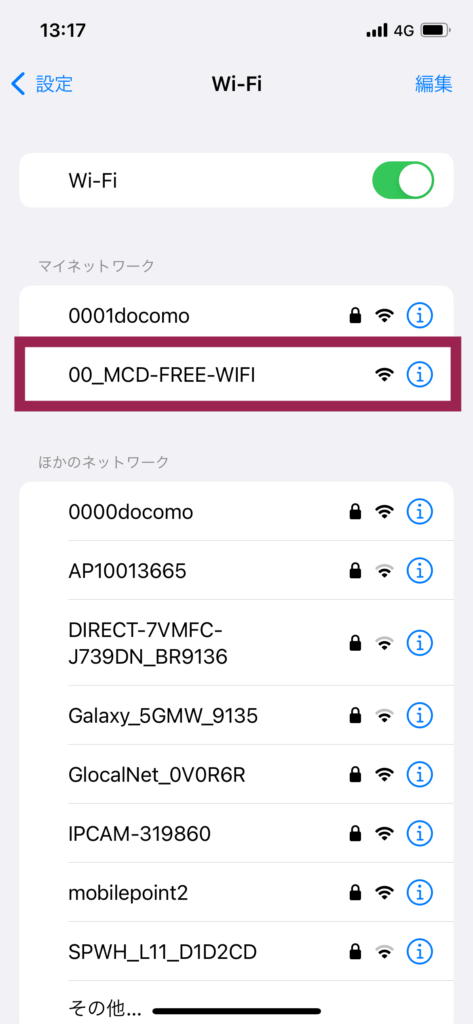 iPhone Wi-Fi接続画面