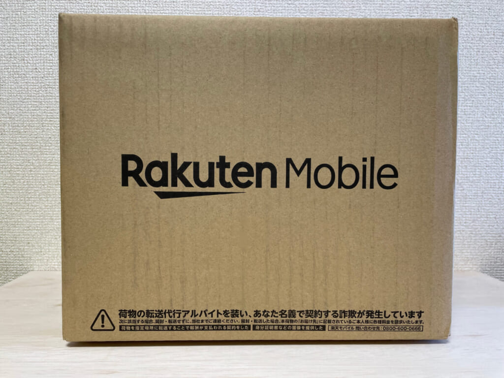 楽天モバイルから届いたRakuten Turbo 5Gの配送箱
