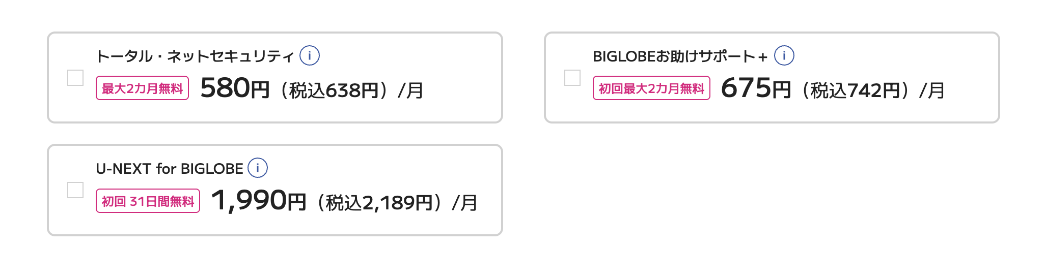 BIGLOBE WiMAX 公式サイト