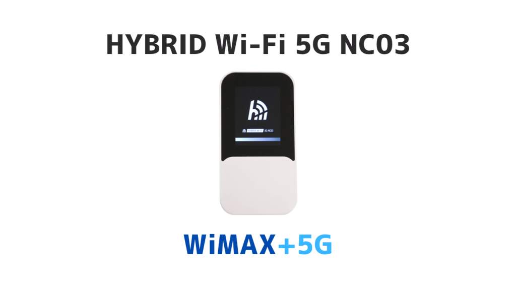 HYBRID Wi-Fi 5G NC03のスペック解説！Wi-Fi 7対応で据え置き型としても使える