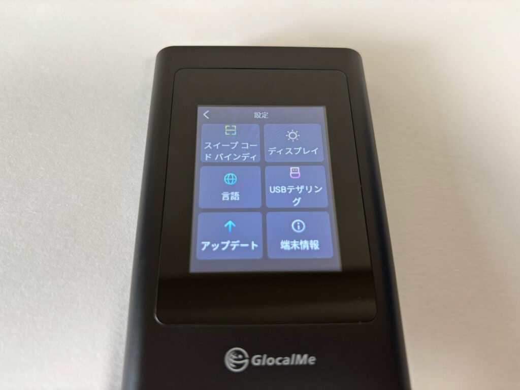 詳細設定画面