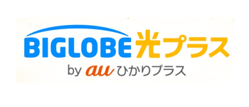 BIGLOBE光プラス by auひかりプラス