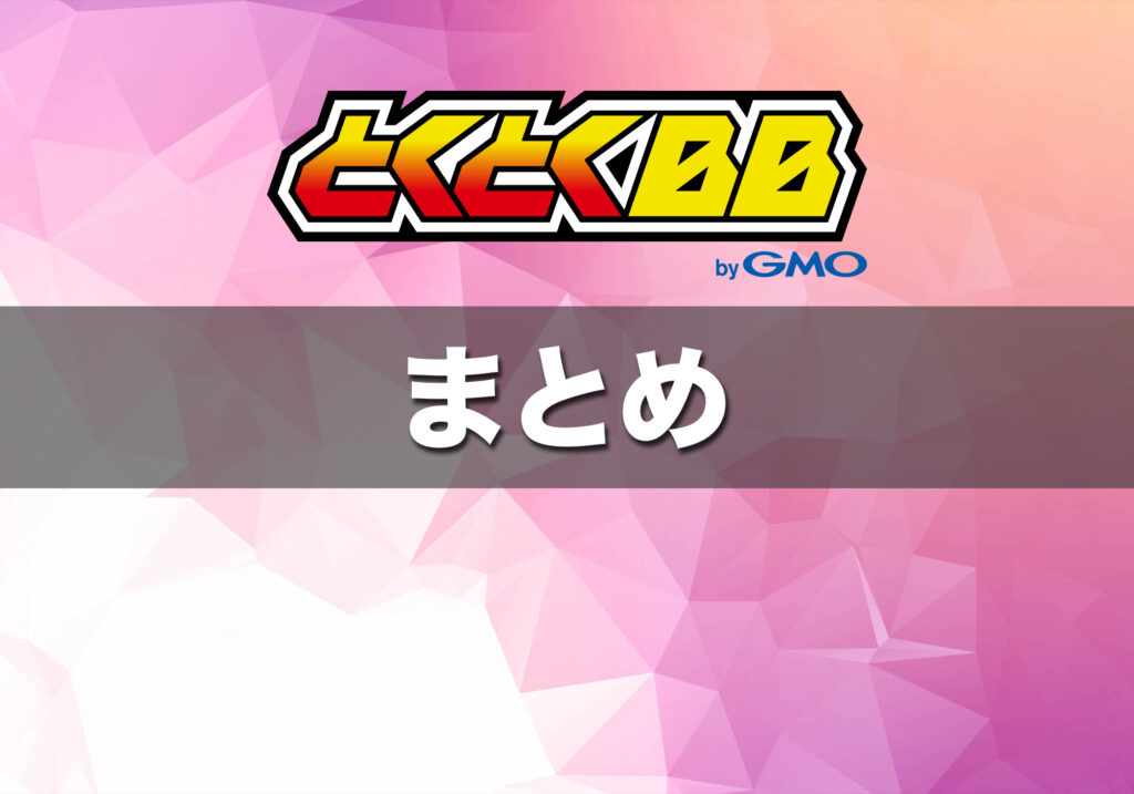 （まとめ）申し込み前に優待コードを確保して確実に特典を受け取ろう