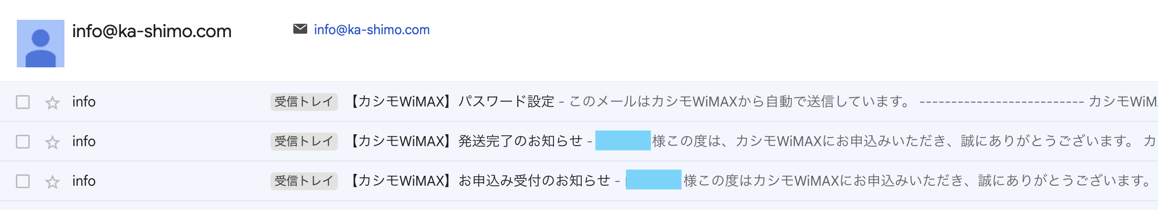 カシモ カスタマーサポートからのメール