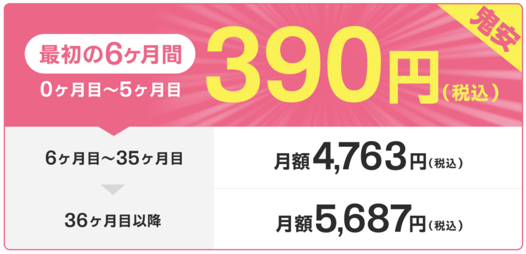 とくとくBBホームWi-Fi公式サイト